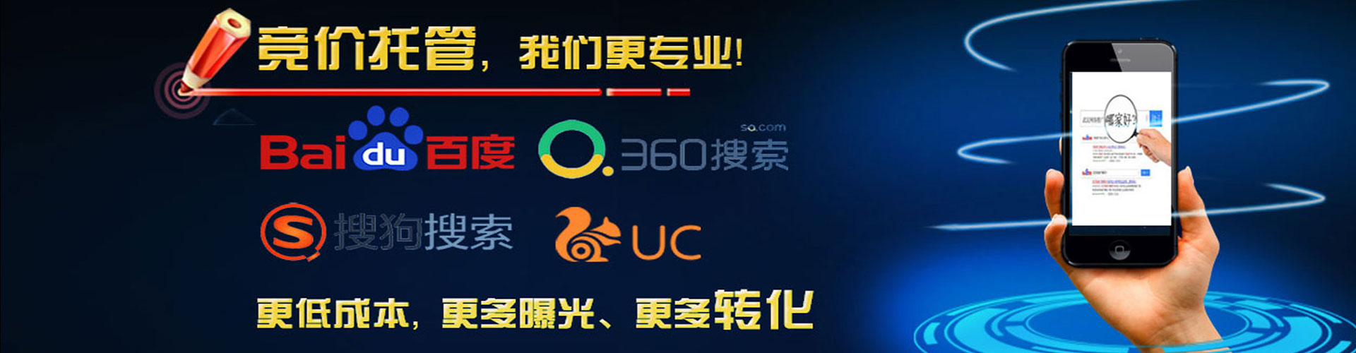 舒兰sem托管